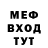 МЕФ мука HockeX