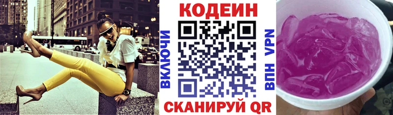Кодеин напиток Lean (лин)  сайты даркнета официальный сайт  Михайловск 