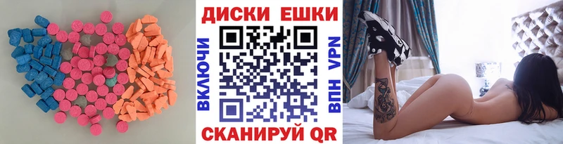 Ecstasy диски  цены   Михайловск 