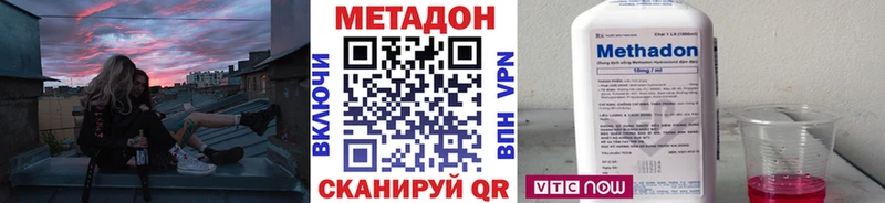 МЕТАДОН methadone  hydra вход  Михайловск 